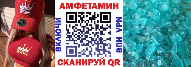 АМФЕТАМИН 98% Щигры
