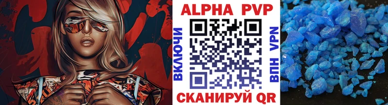 A-PVP Соль Щигры