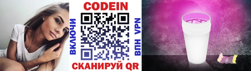 наркота  Щигры  Кодеиновый сироп Lean напиток Lean (лин) 