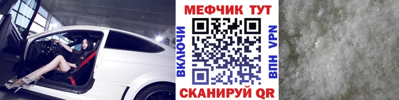 Меф мука Щигры